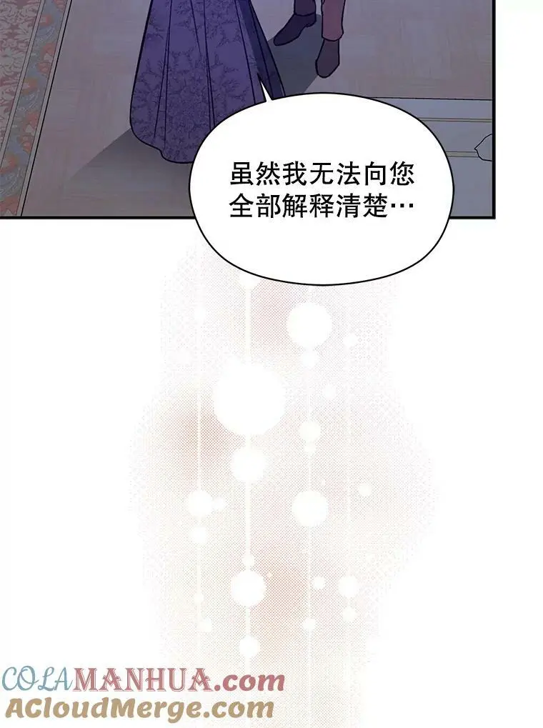 67.斯凯伊现原形20