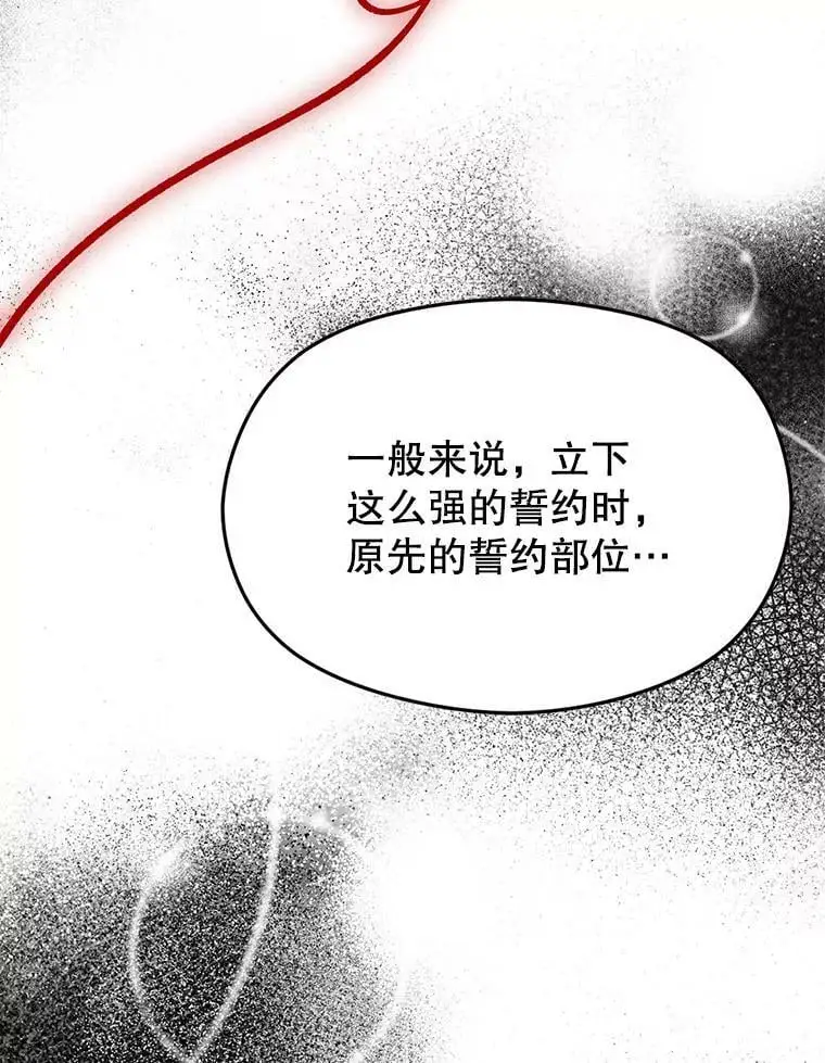62.真爱誓约85