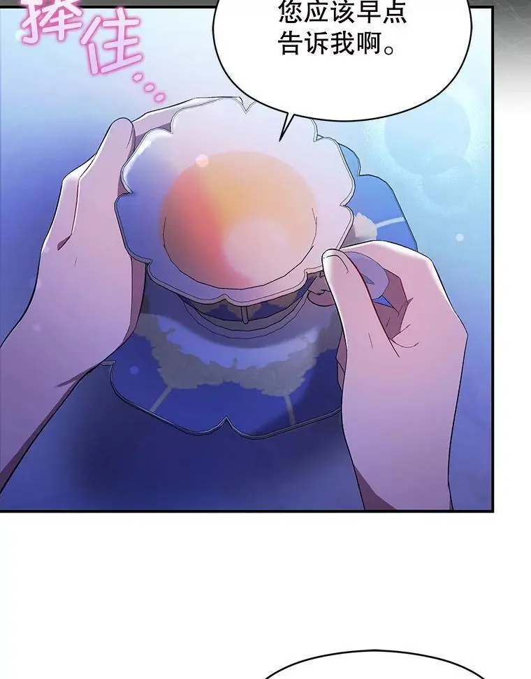 73.解开误会94