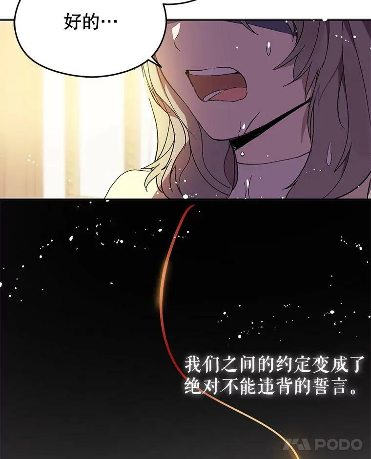 7.艾尔林公主91