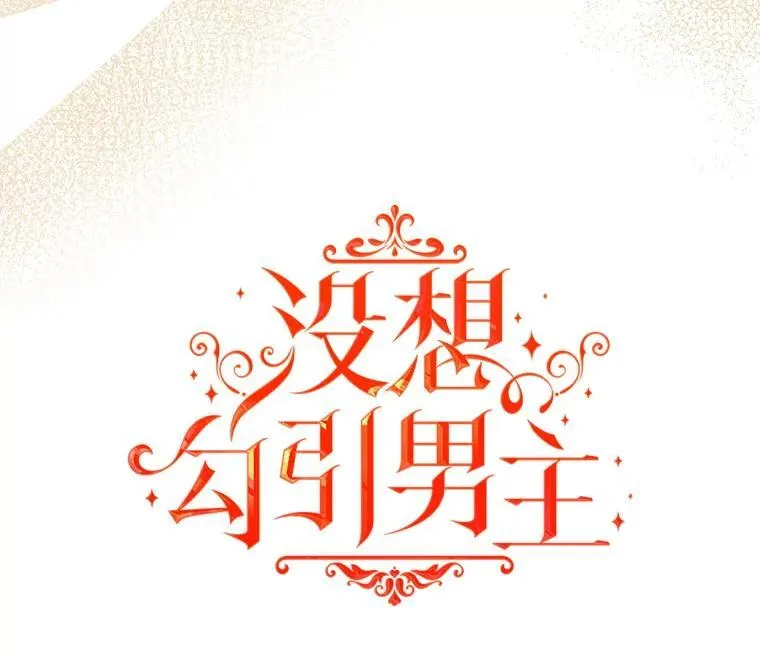 92.皇帝的决定18