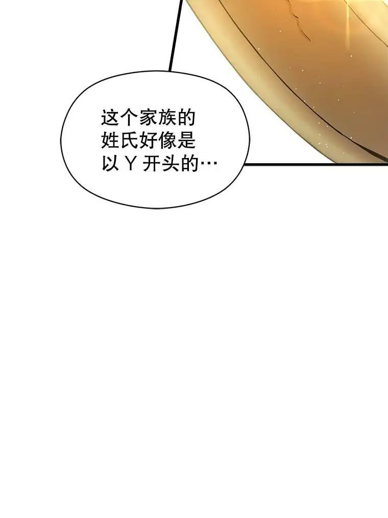 49.可怕的信54