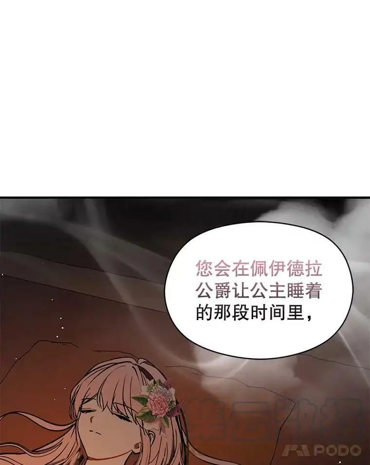 63.被伯爵说服4