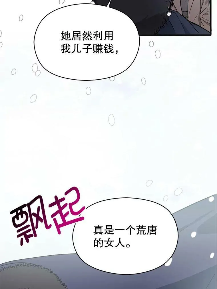 23.秘密约定63