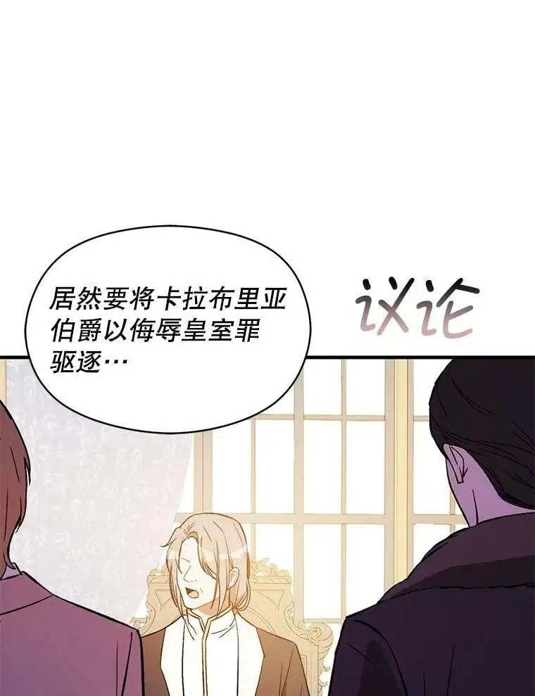 68.皇帝发怒47