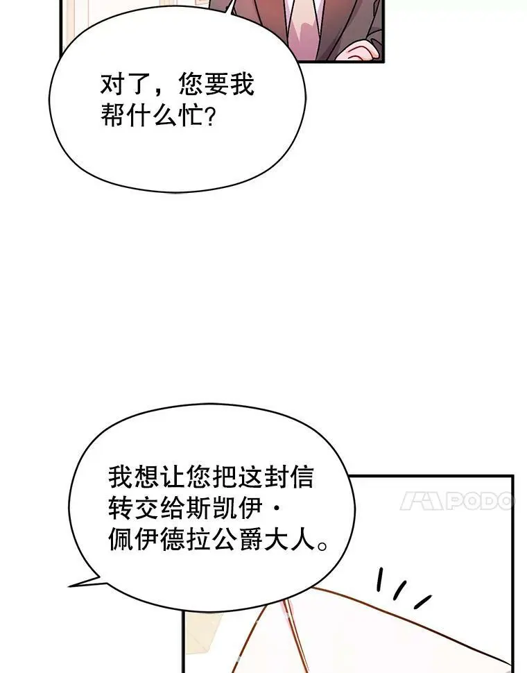 33.拜托53