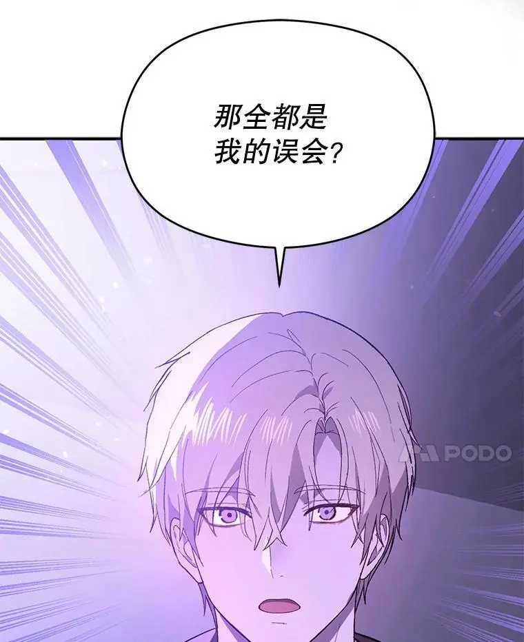 80.奇怪的误会41