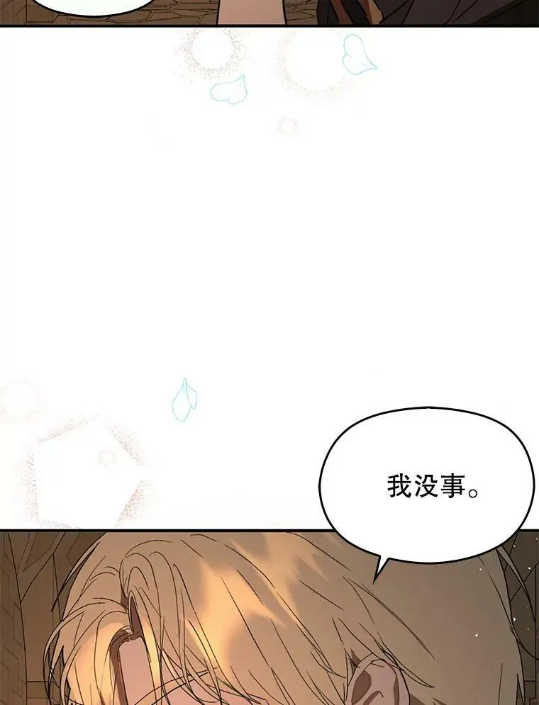 61.与伯爵相见14