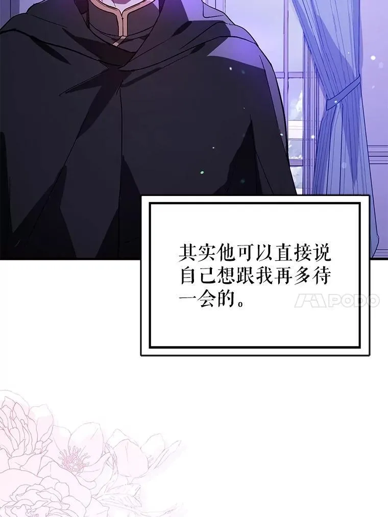 85.皇帝的猜测102