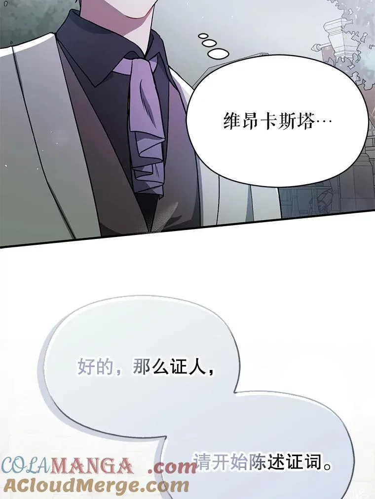 89.最终审判56