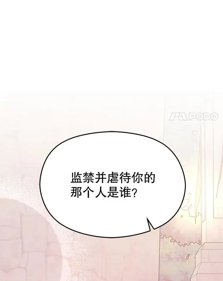 76.直面挑战113