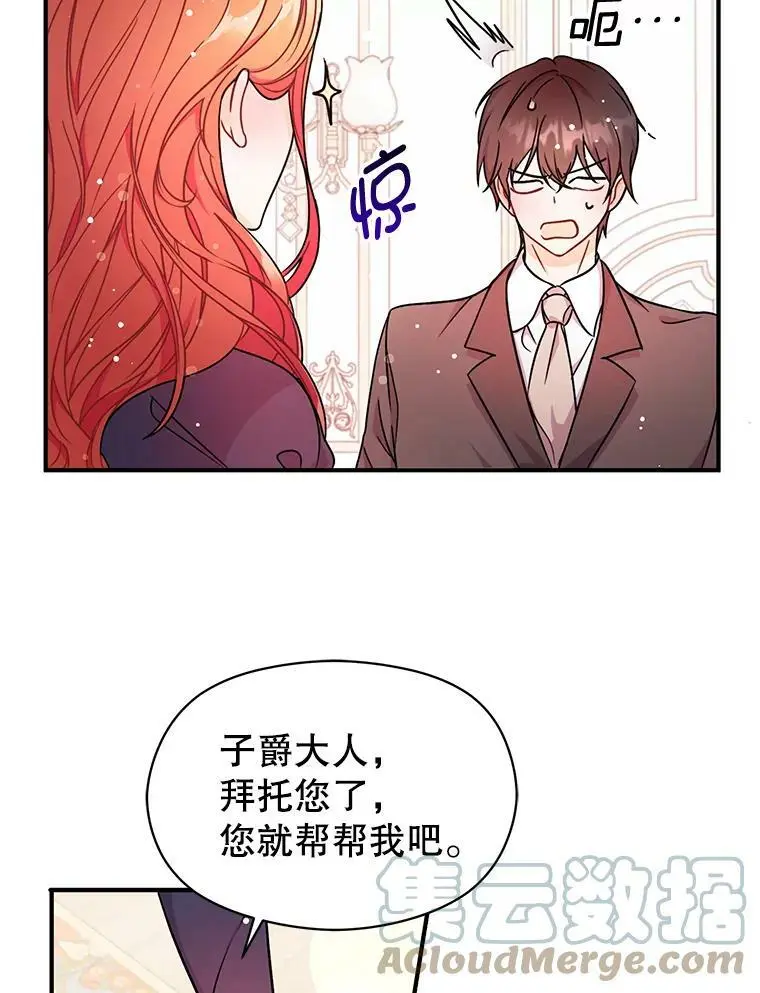33.拜托72