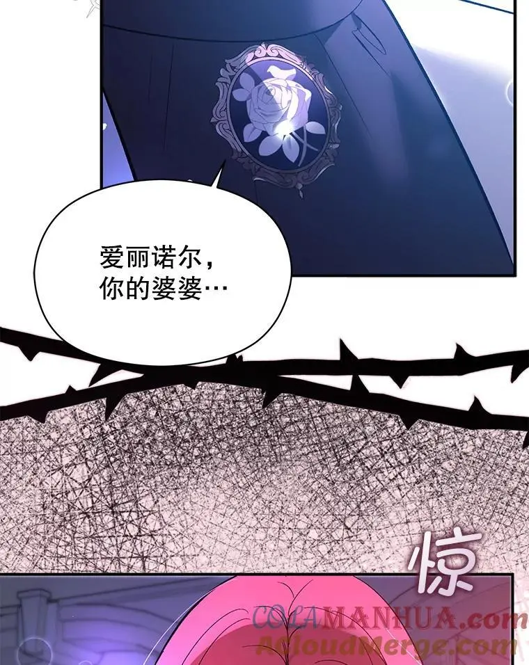 72.婆婆找上门120