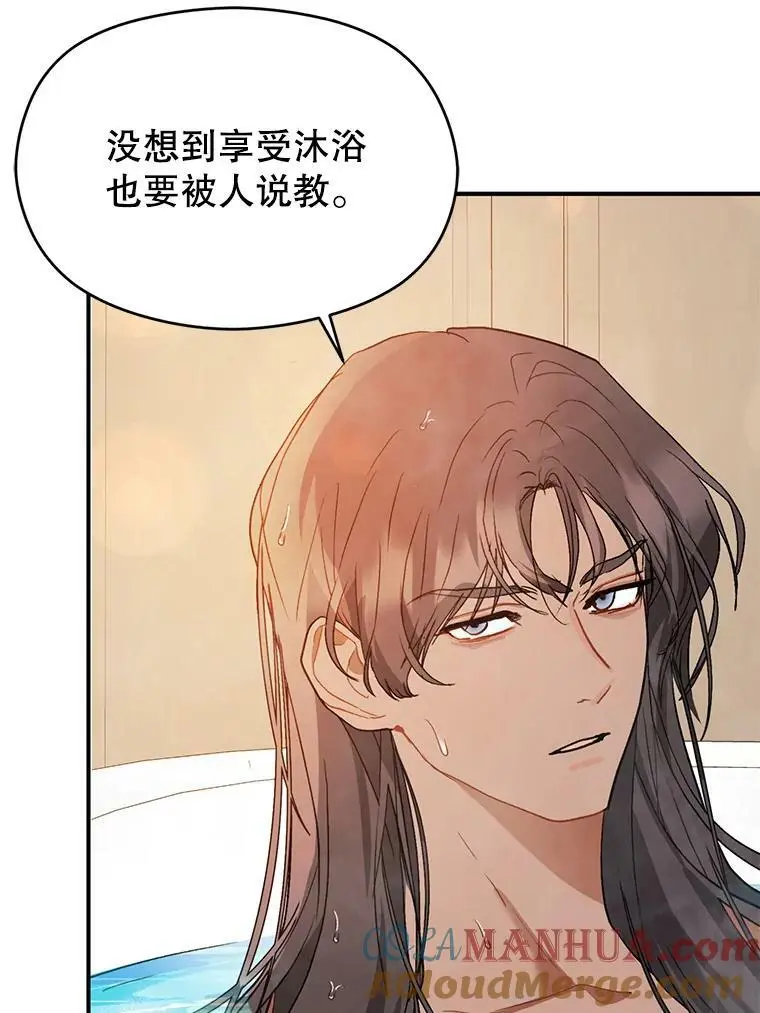 68.皇帝发怒128