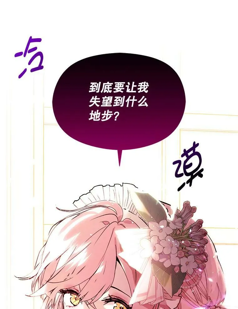 22.公主失望14