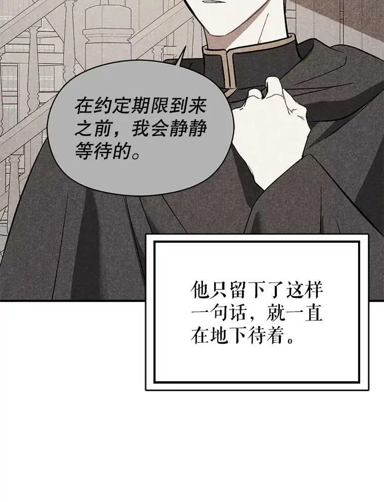 62.真爱誓约21