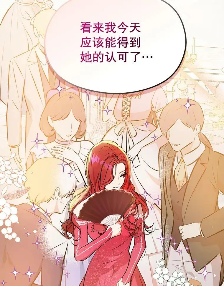 41.华丽的宴会66