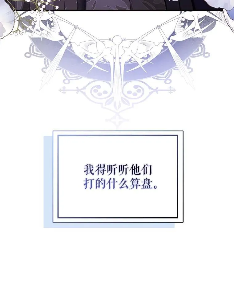 87.策佩林送信62