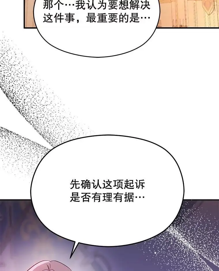 75.公主被起诉33