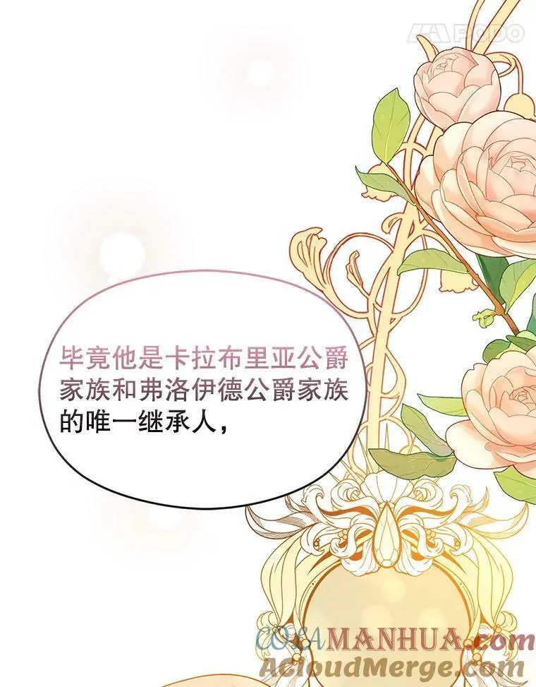 68.皇帝发怒60