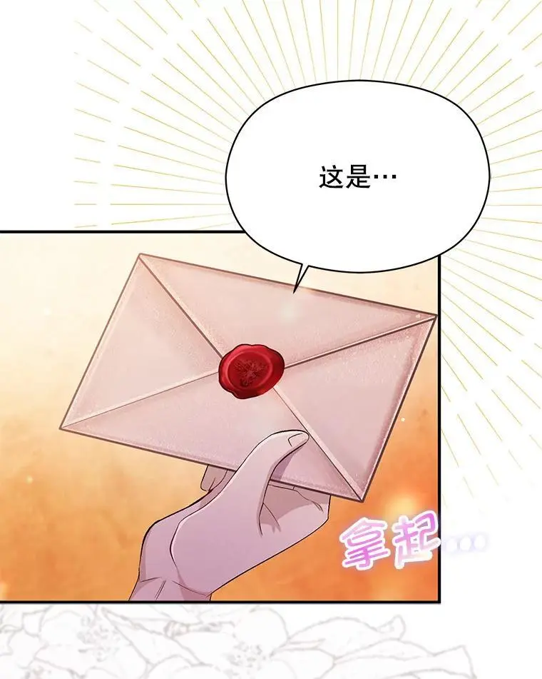 75.公主被起诉79