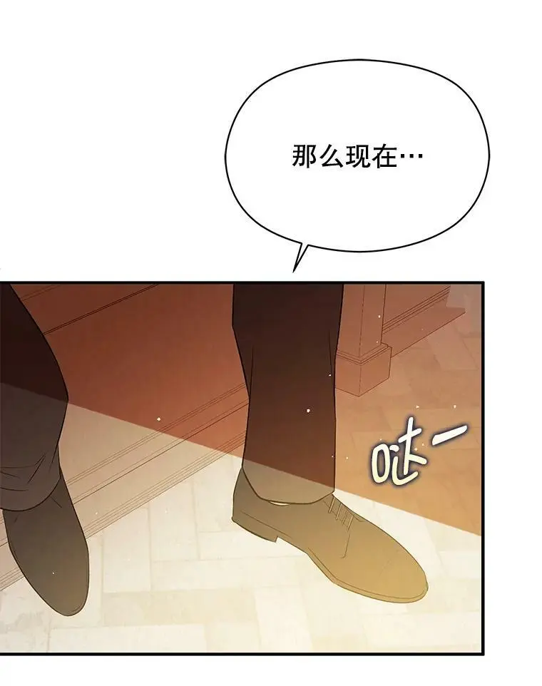 60.公主的传闻54