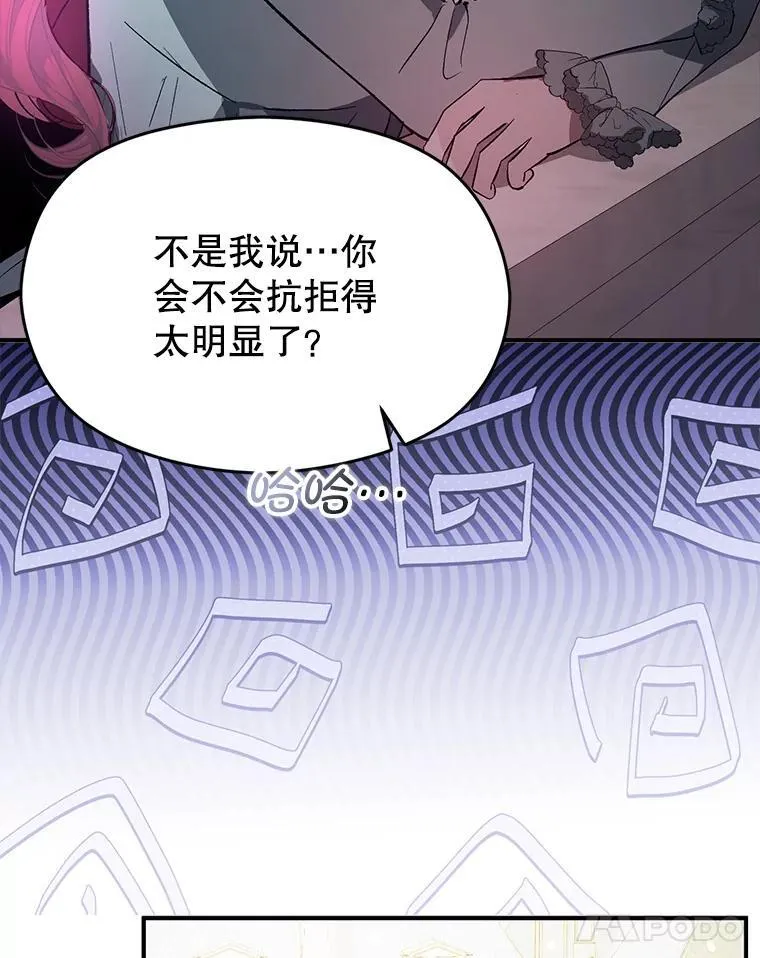 83.真心告白59