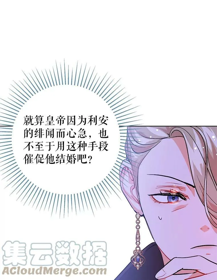 26.公爵会议48