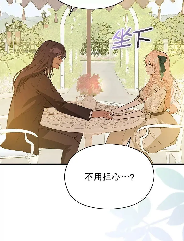 60.公主的传闻66