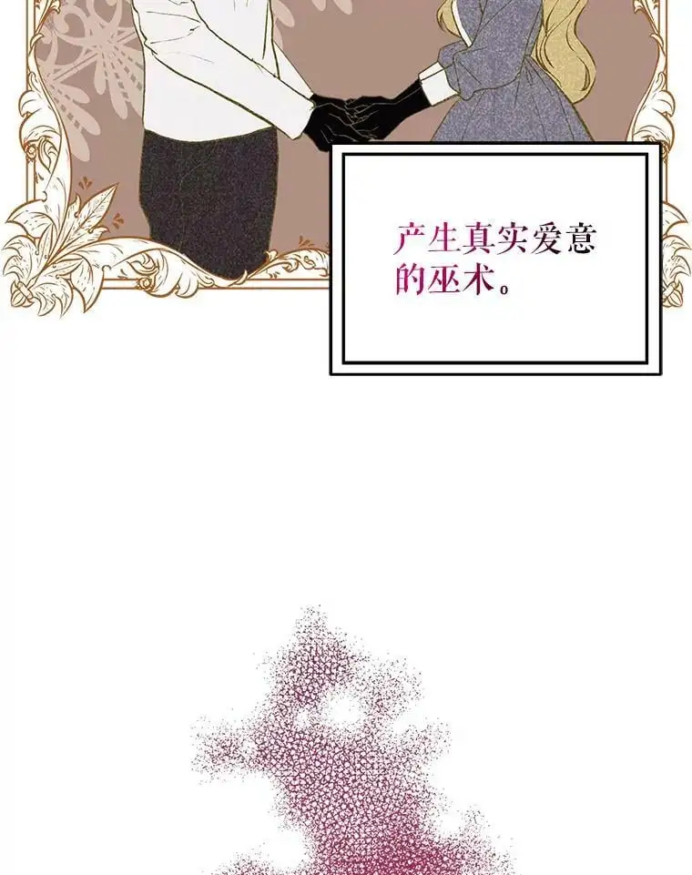 62.真爱誓约42
