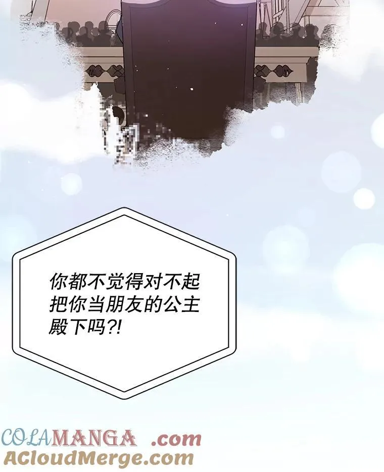90.看不到红线56