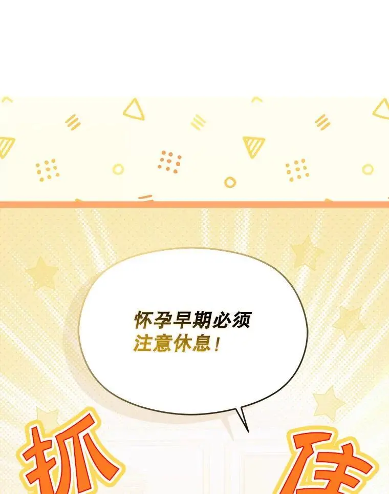 77.怀孕？119