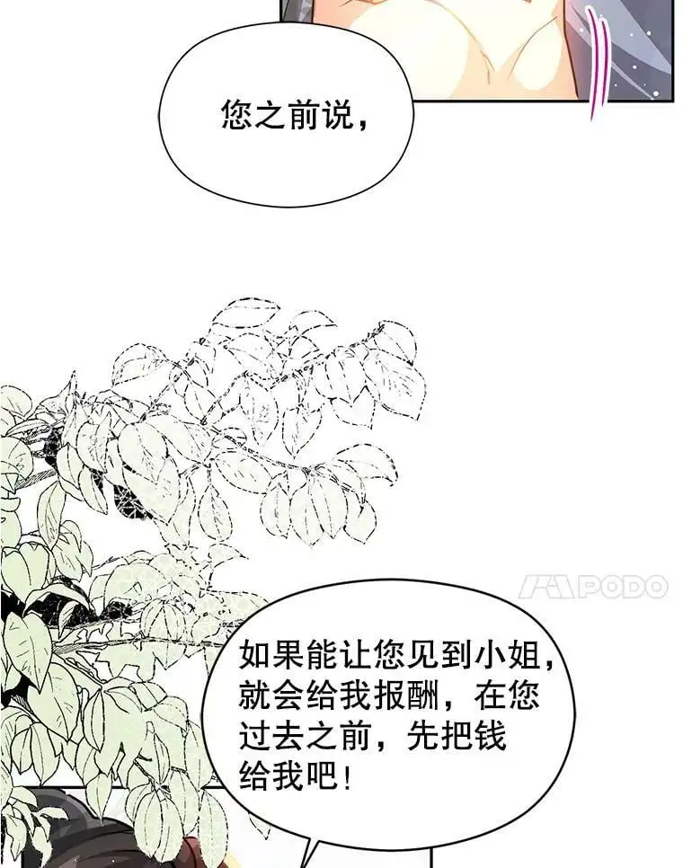 28.“绑架”13