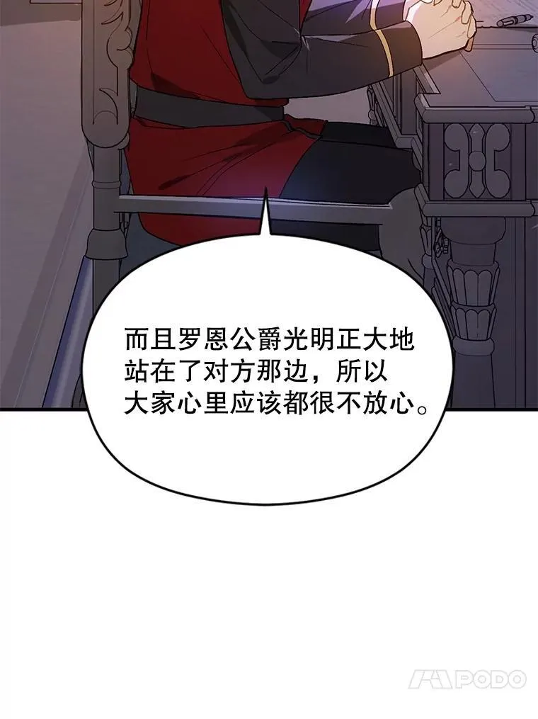 85.皇帝的猜测33