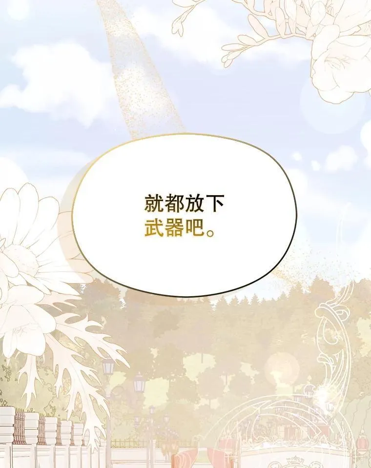 94.利安见到公主118