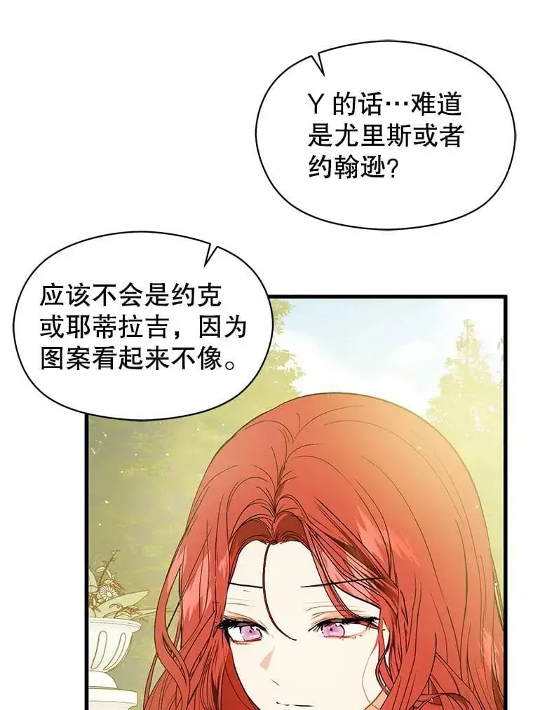 49.可怕的信55