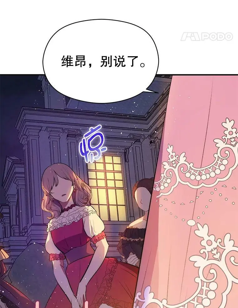 45.公主的礼物91