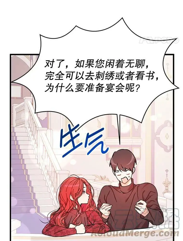 39.宴会69