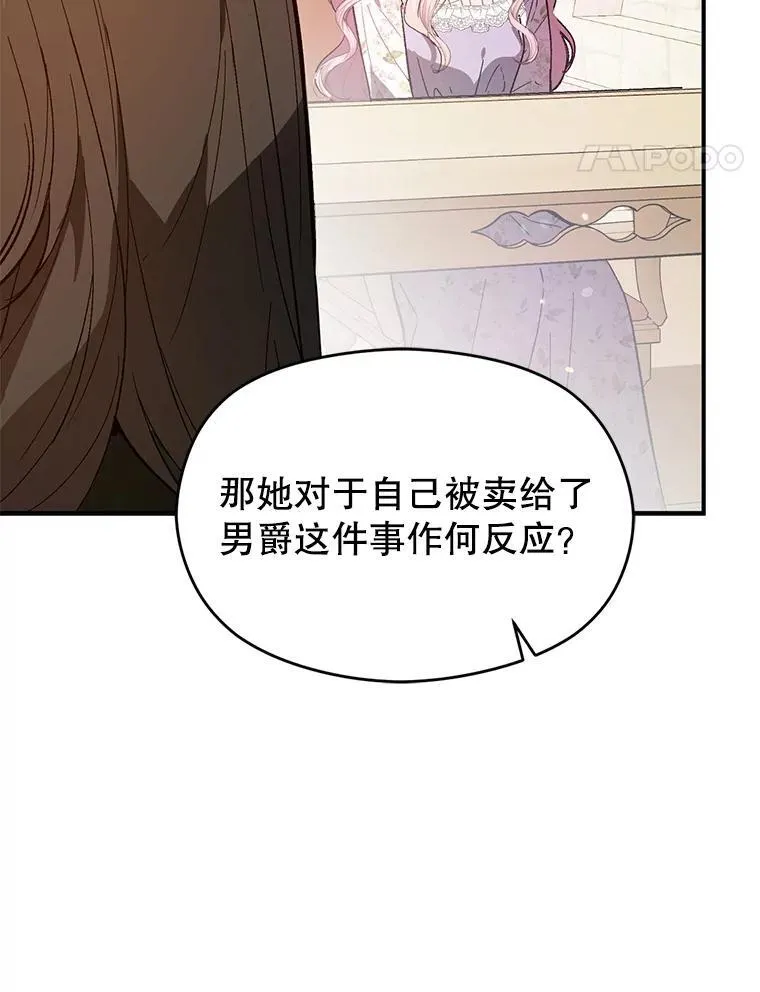 84.受害者证词73