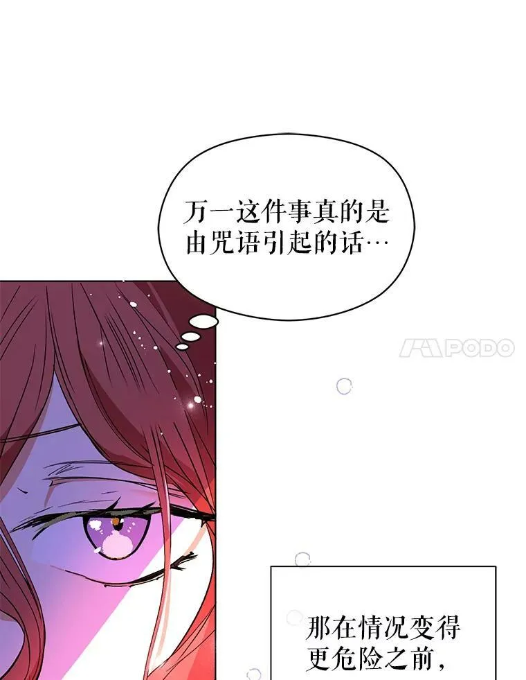 23.秘密约定98