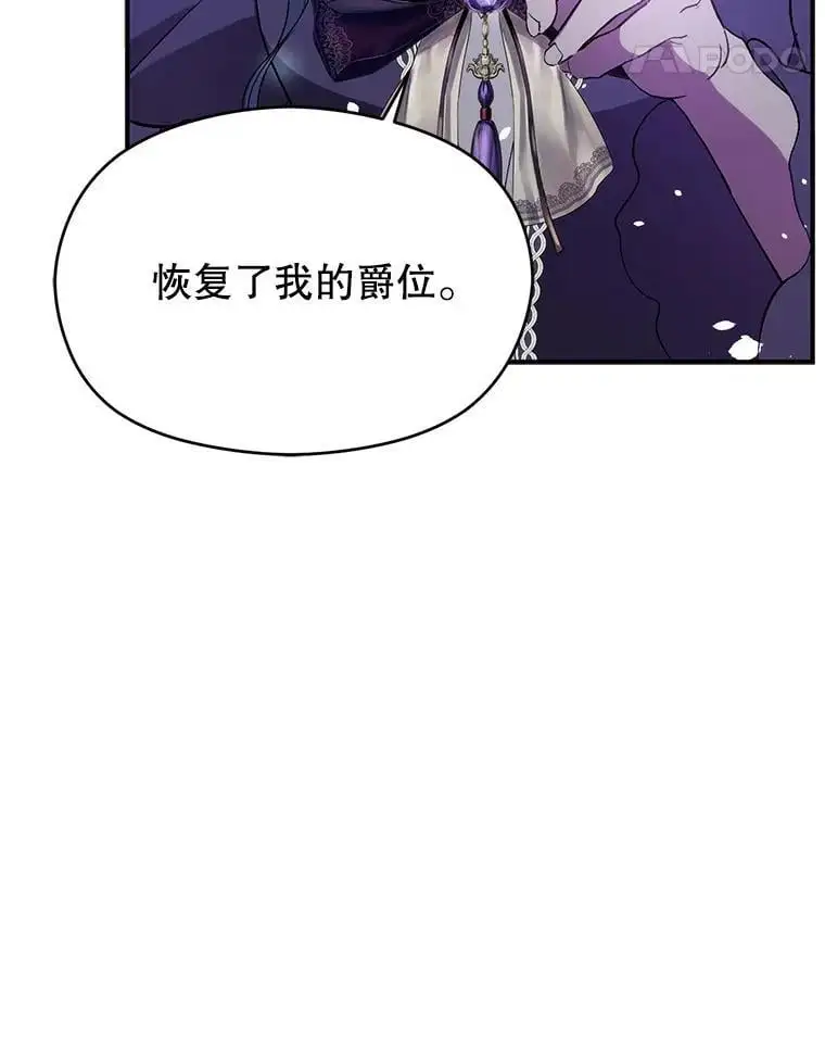 72.婆婆找上门78