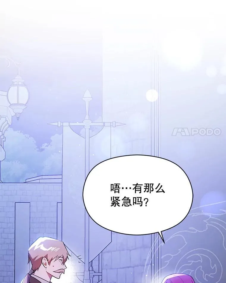 87.策佩林送信71