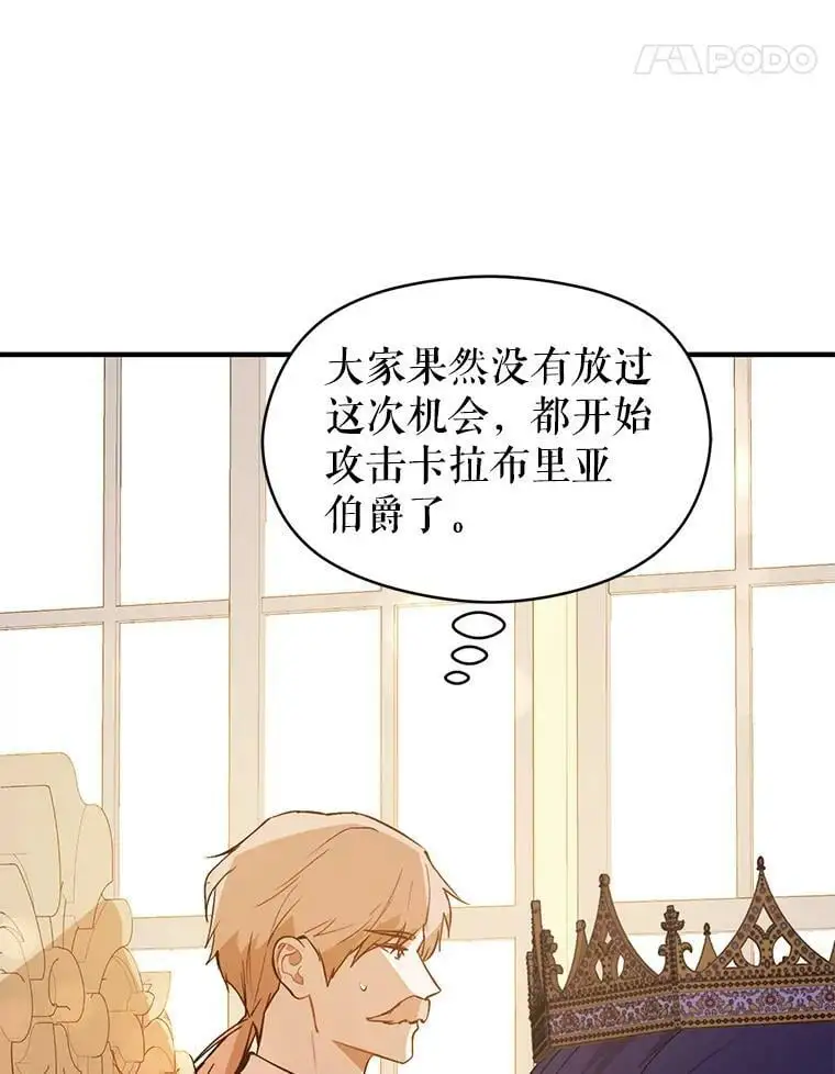 68.皇帝发怒70