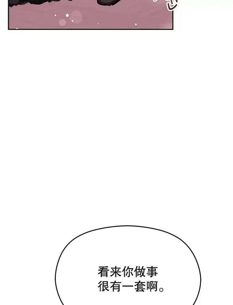30.请您保护我85