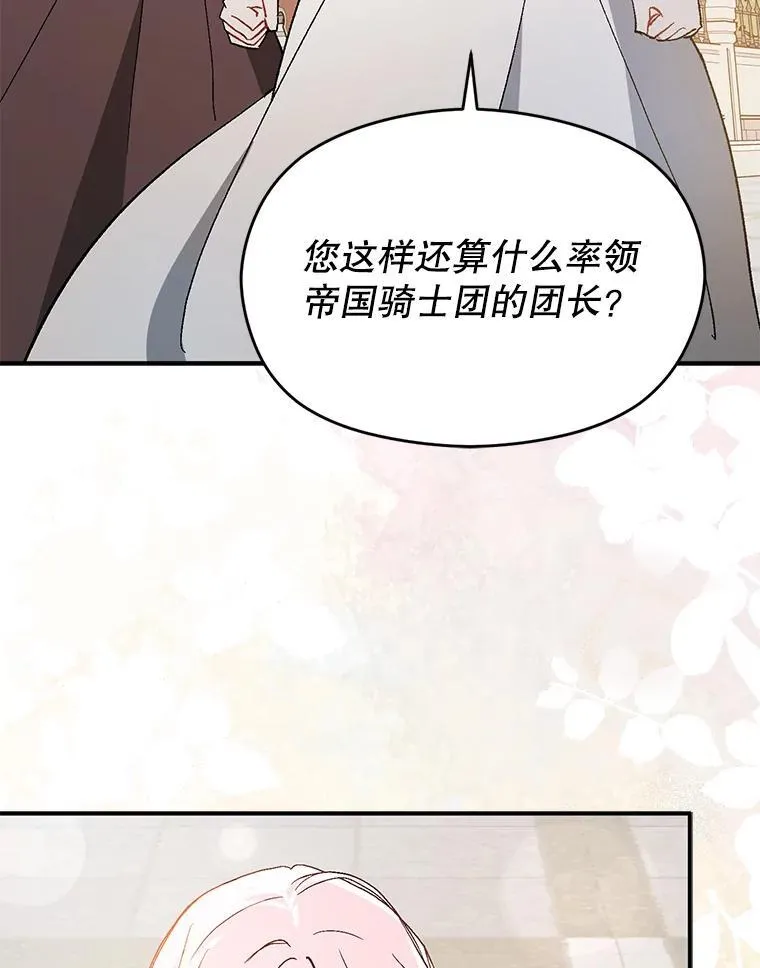 95.利安见到公主98