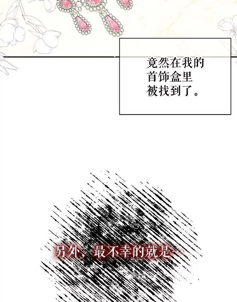 7.艾尔林公主43