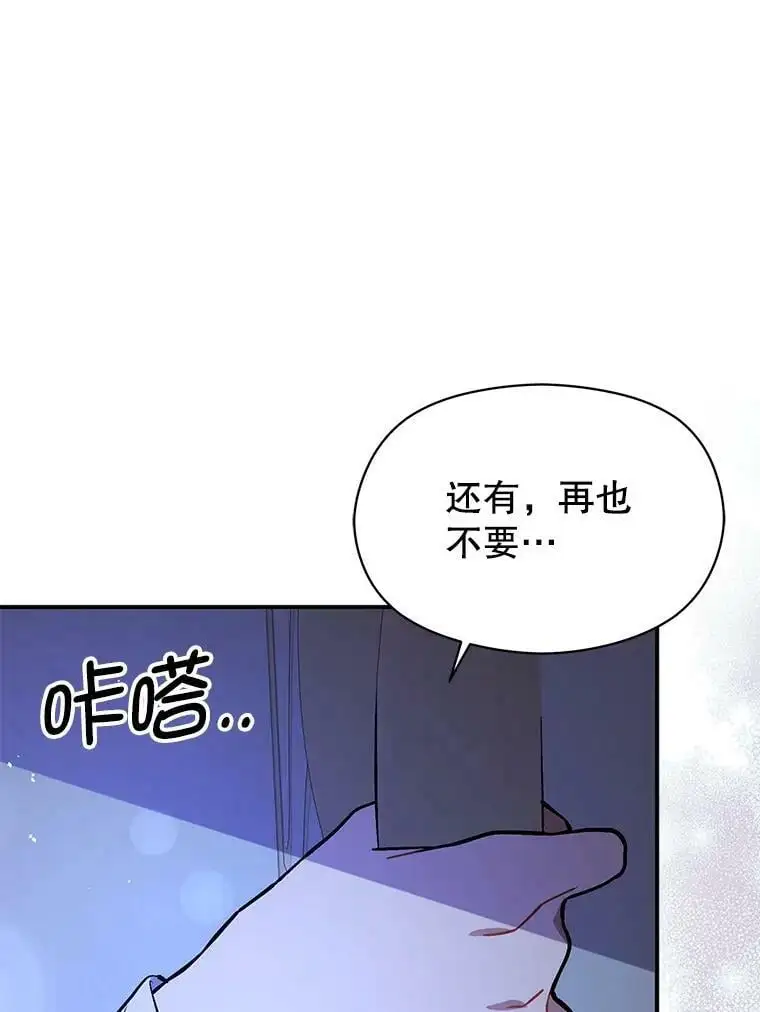 67.斯凯伊现原形118
