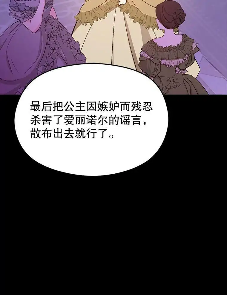 60.公主的传闻51