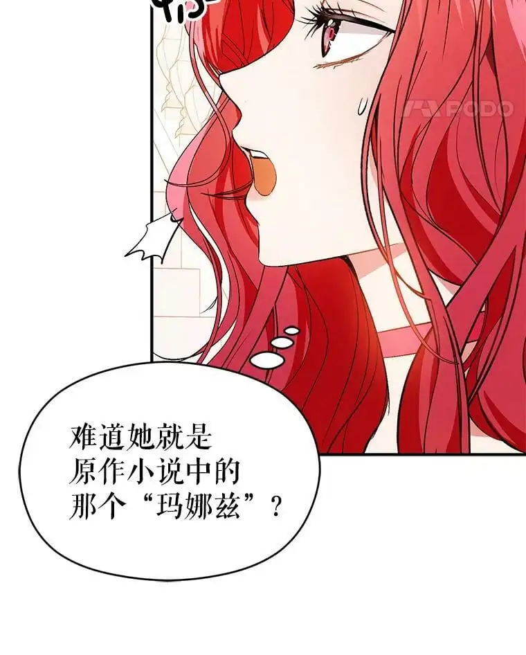 42.沃夫宝石61