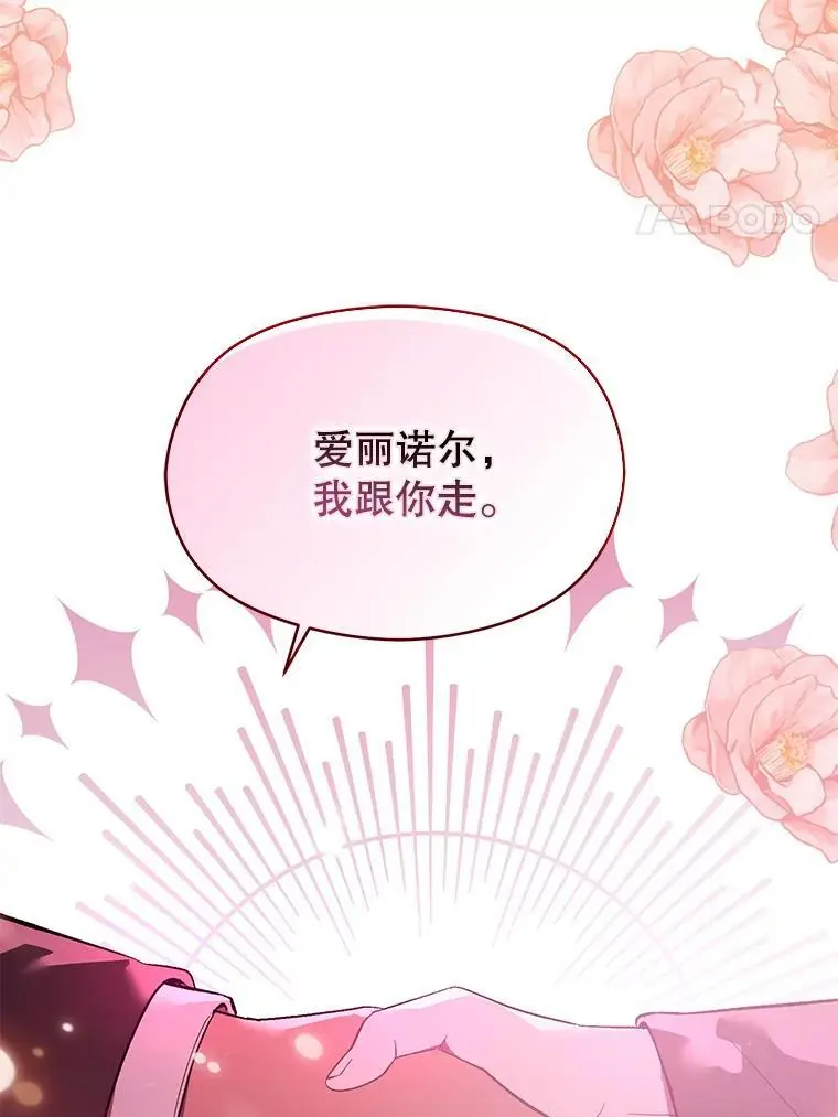 81.我跟你走94